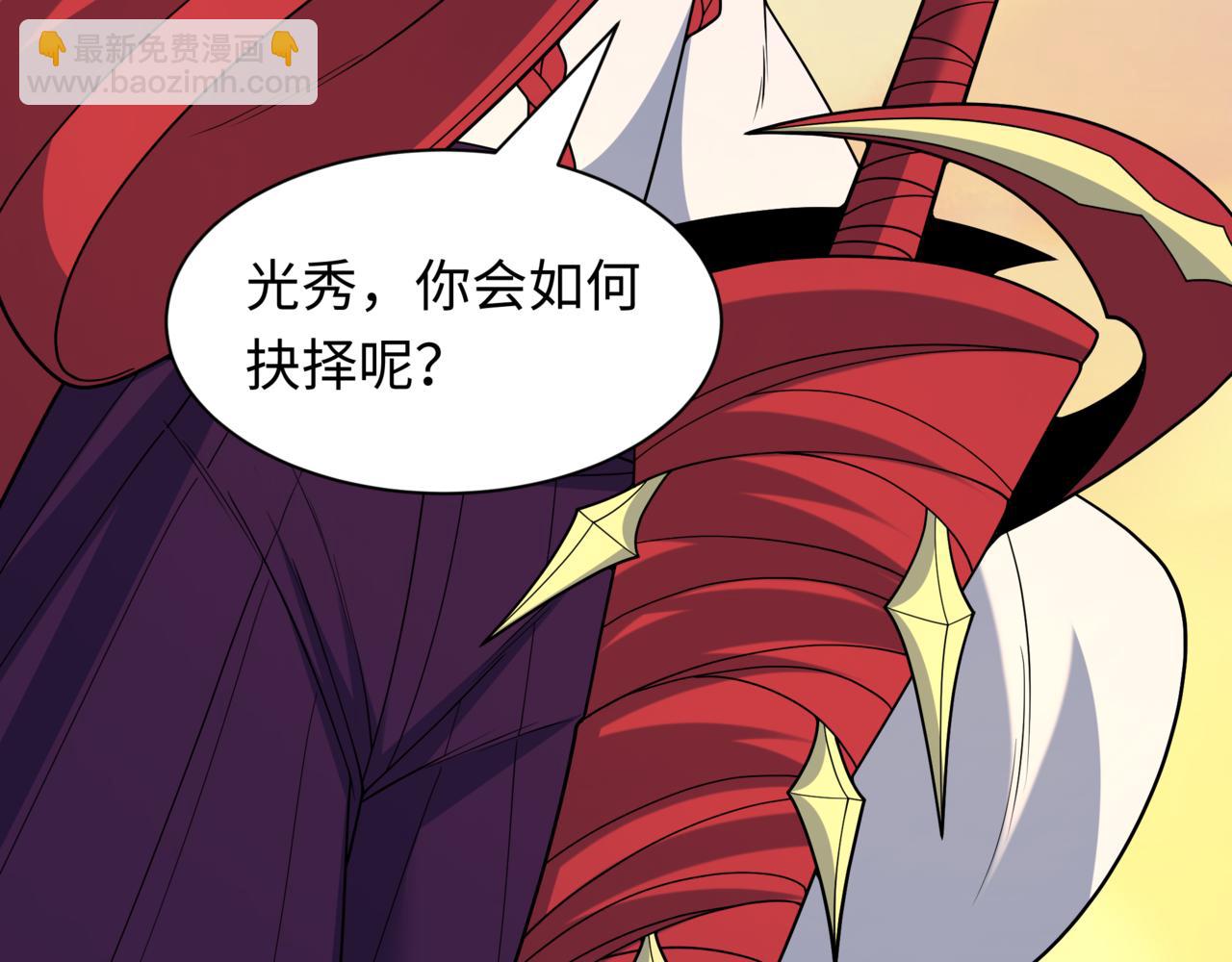 全球詭異時代 - 第523話 扶桑篇-高僧出世！誅邪滅魔！(3/4) - 2