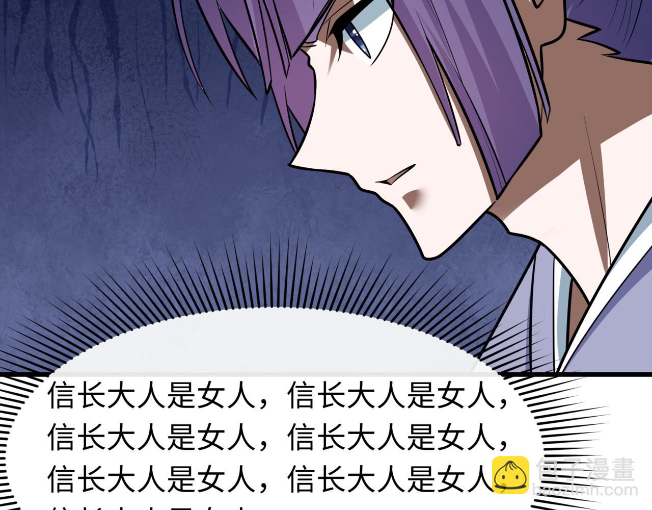 全球詭異時代 - 第523話 扶桑篇-高僧出世！誅邪滅魔！(3/4) - 4