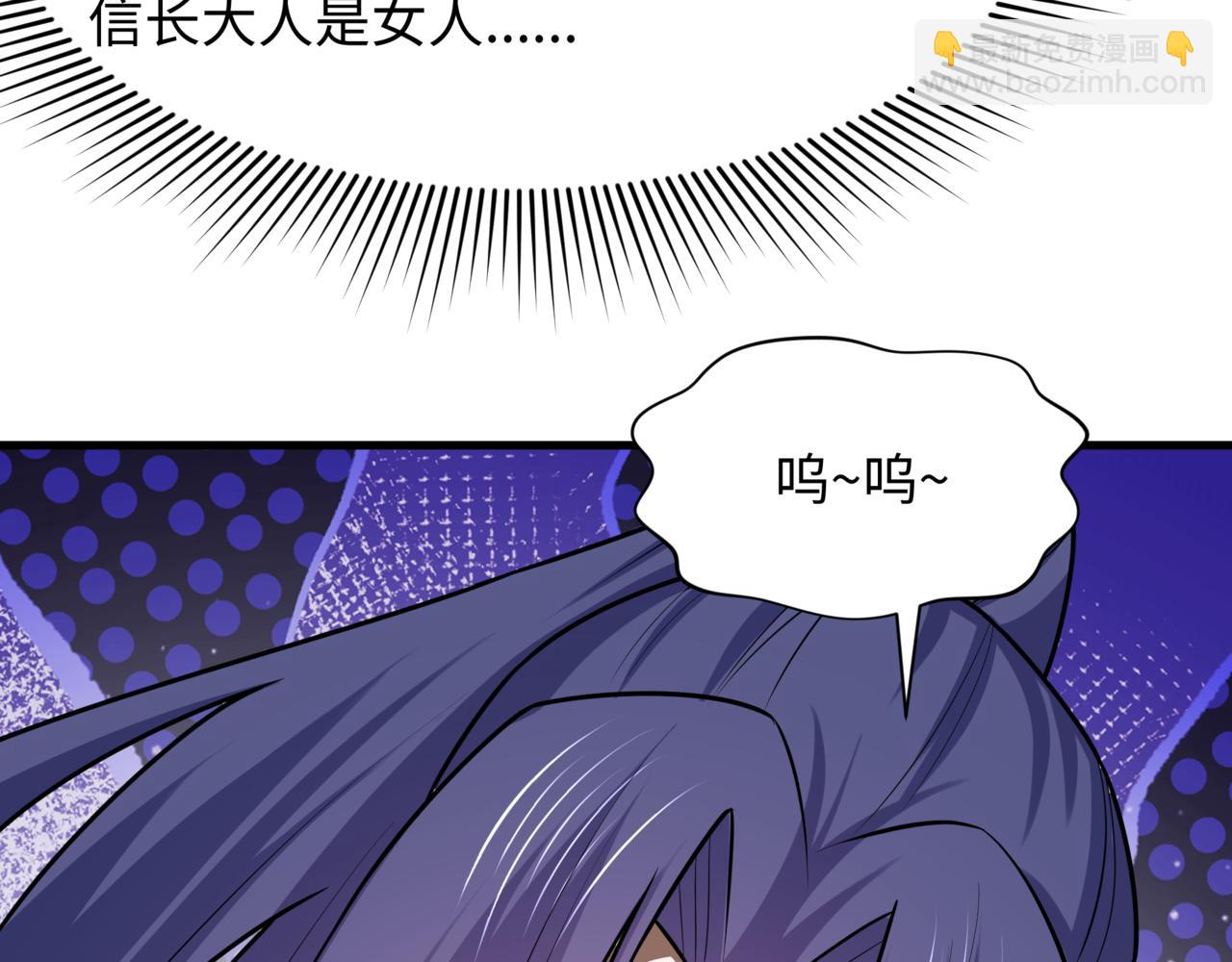 全球詭異時代 - 第523話 扶桑篇-高僧出世！誅邪滅魔！(3/4) - 5