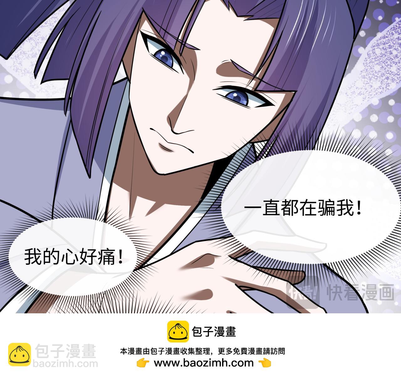 全球詭異時代 - 第523話 扶桑篇-高僧出世！誅邪滅魔！(3/4) - 6