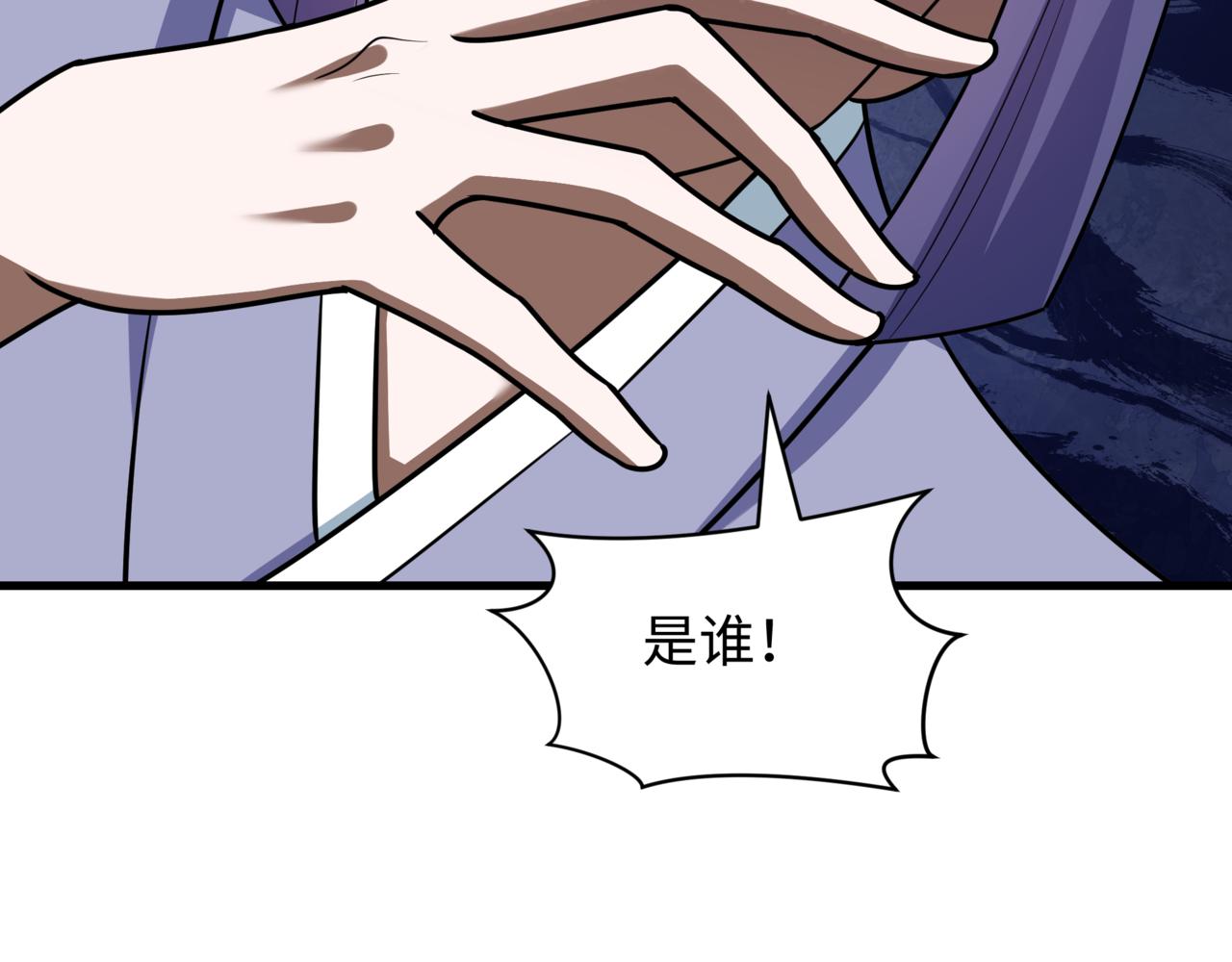 全球詭異時代 - 第523話 扶桑篇-高僧出世！誅邪滅魔！(4/4) - 7