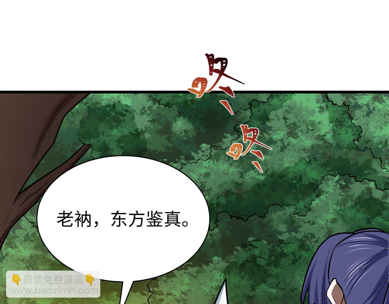 全球詭異時代 - 第523話 扶桑篇-高僧出世！誅邪滅魔！(4/4) - 8