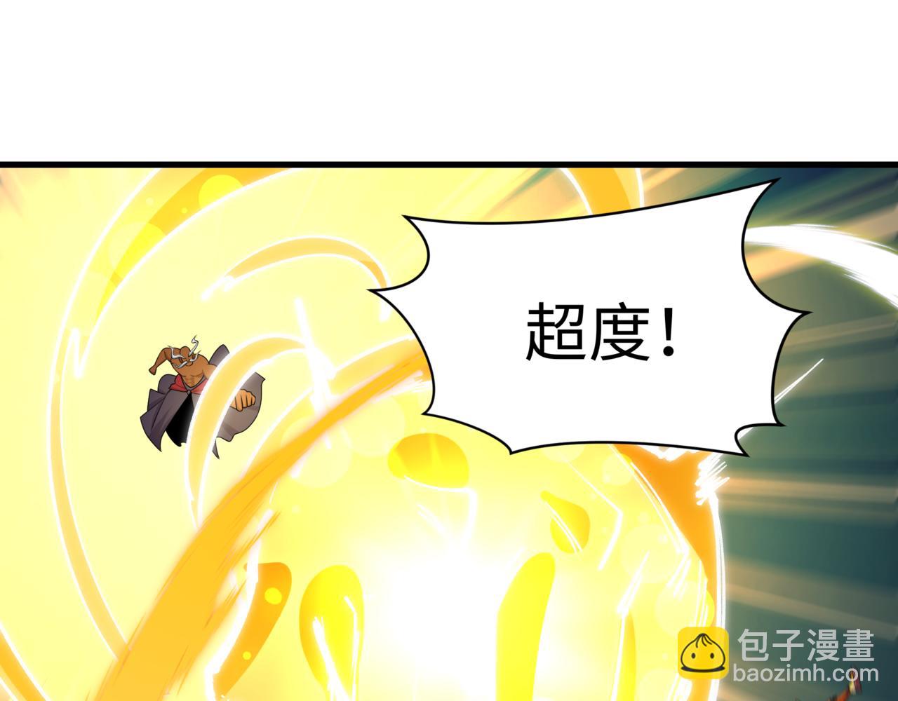 全球詭異時代 - 第523話 扶桑篇-高僧出世！誅邪滅魔！(4/4) - 6