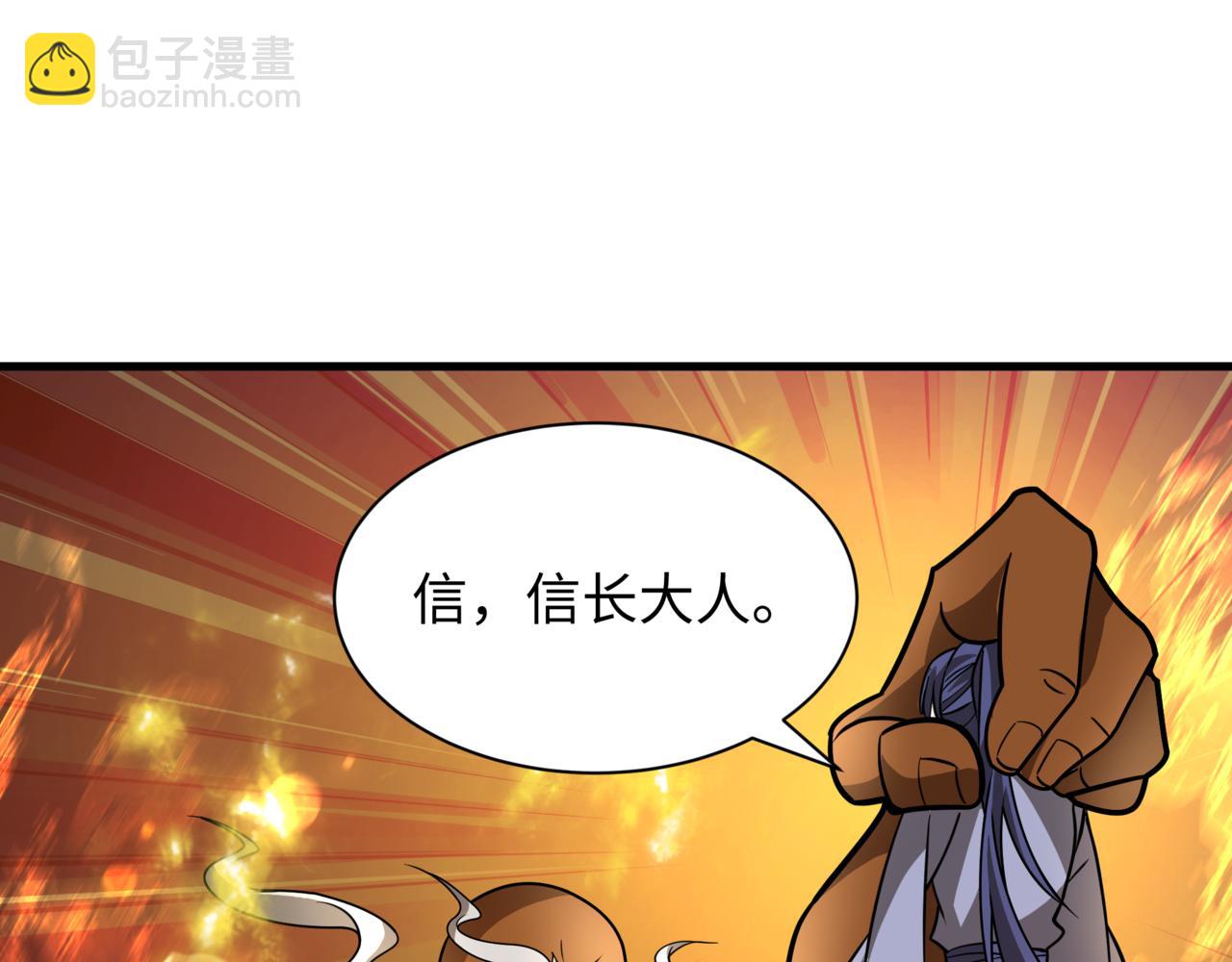 全球詭異時代 - 第523話 扶桑篇-高僧出世！誅邪滅魔！(4/4) - 5