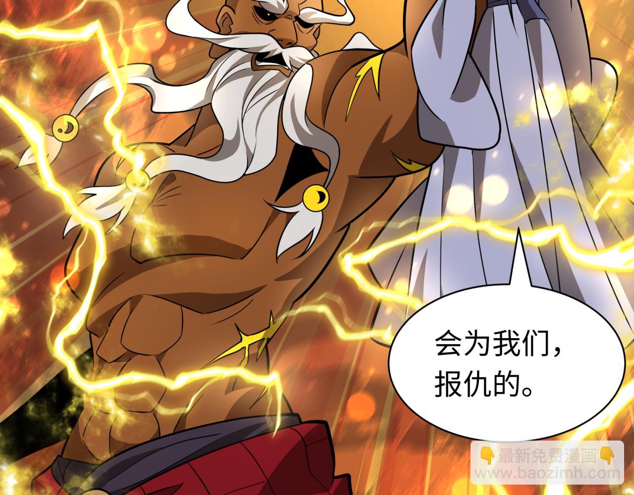 全球詭異時代 - 第523話 扶桑篇-高僧出世！誅邪滅魔！(4/4) - 6