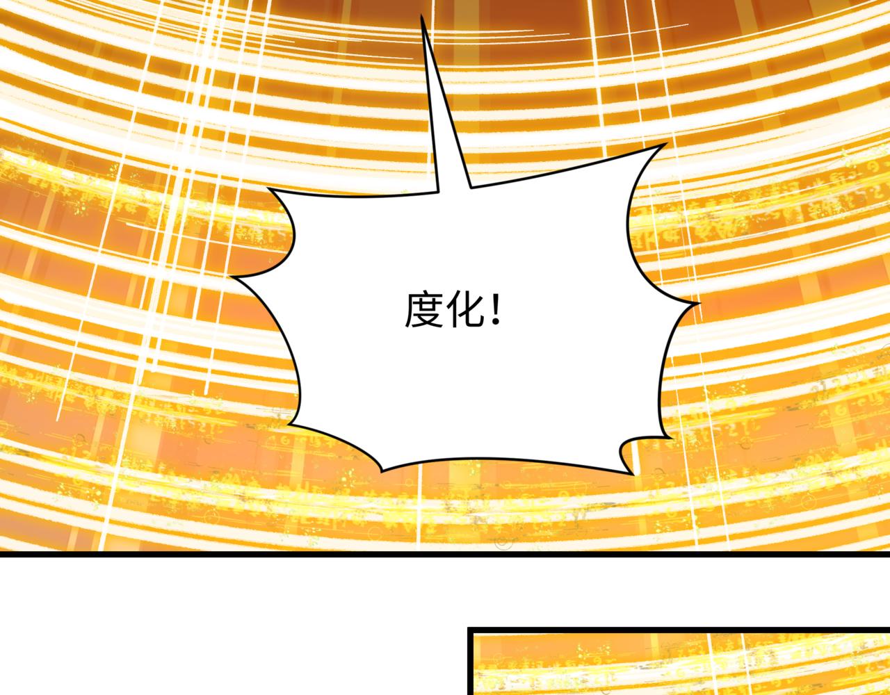 全球詭異時代 - 第523話 扶桑篇-高僧出世！誅邪滅魔！(4/4) - 3