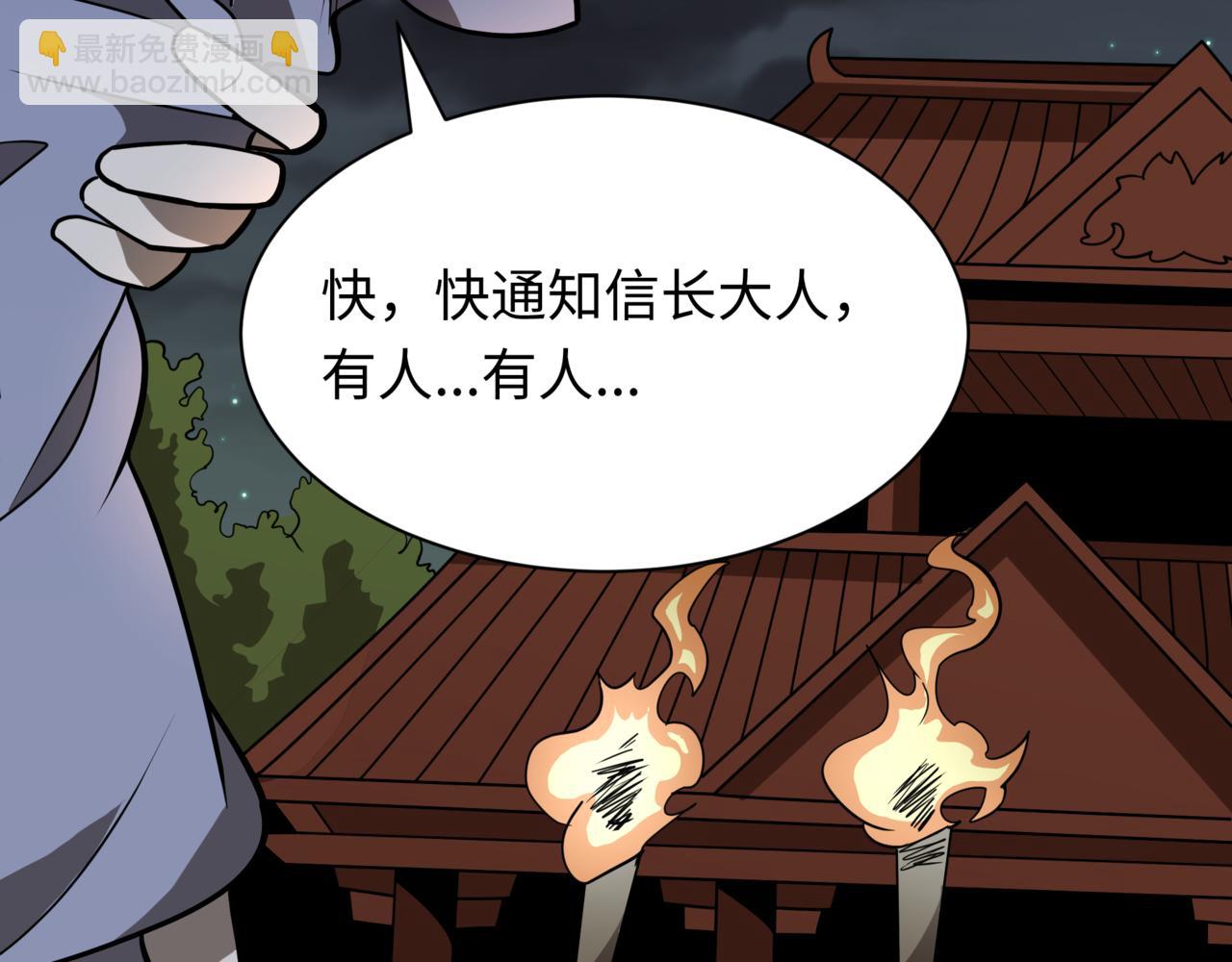 全球詭異時代 - 第523話 扶桑篇-高僧出世！誅邪滅魔！(4/4) - 7