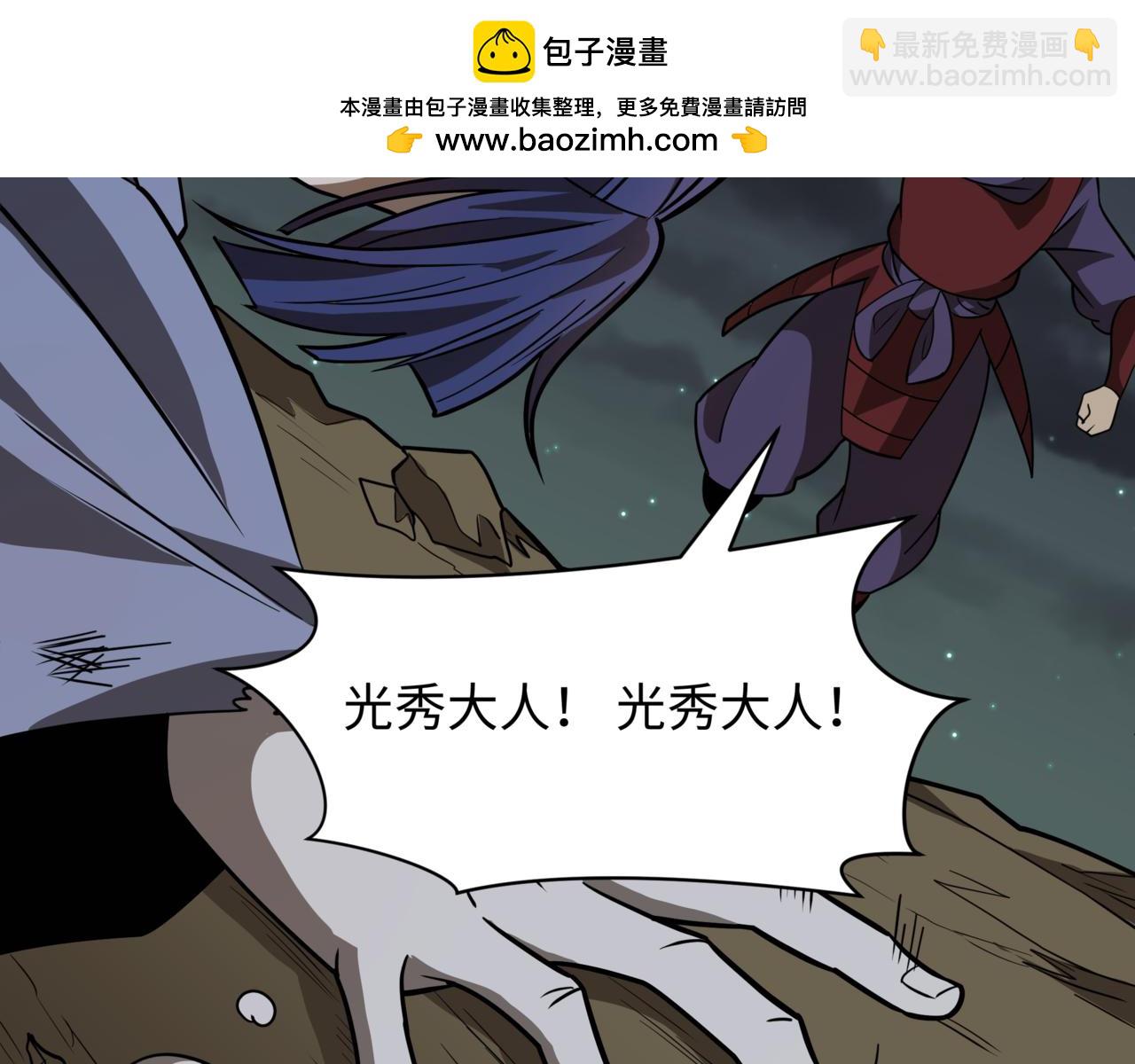 全球詭異時代 - 第523話 扶桑篇-高僧出世！誅邪滅魔！(4/4) - 3