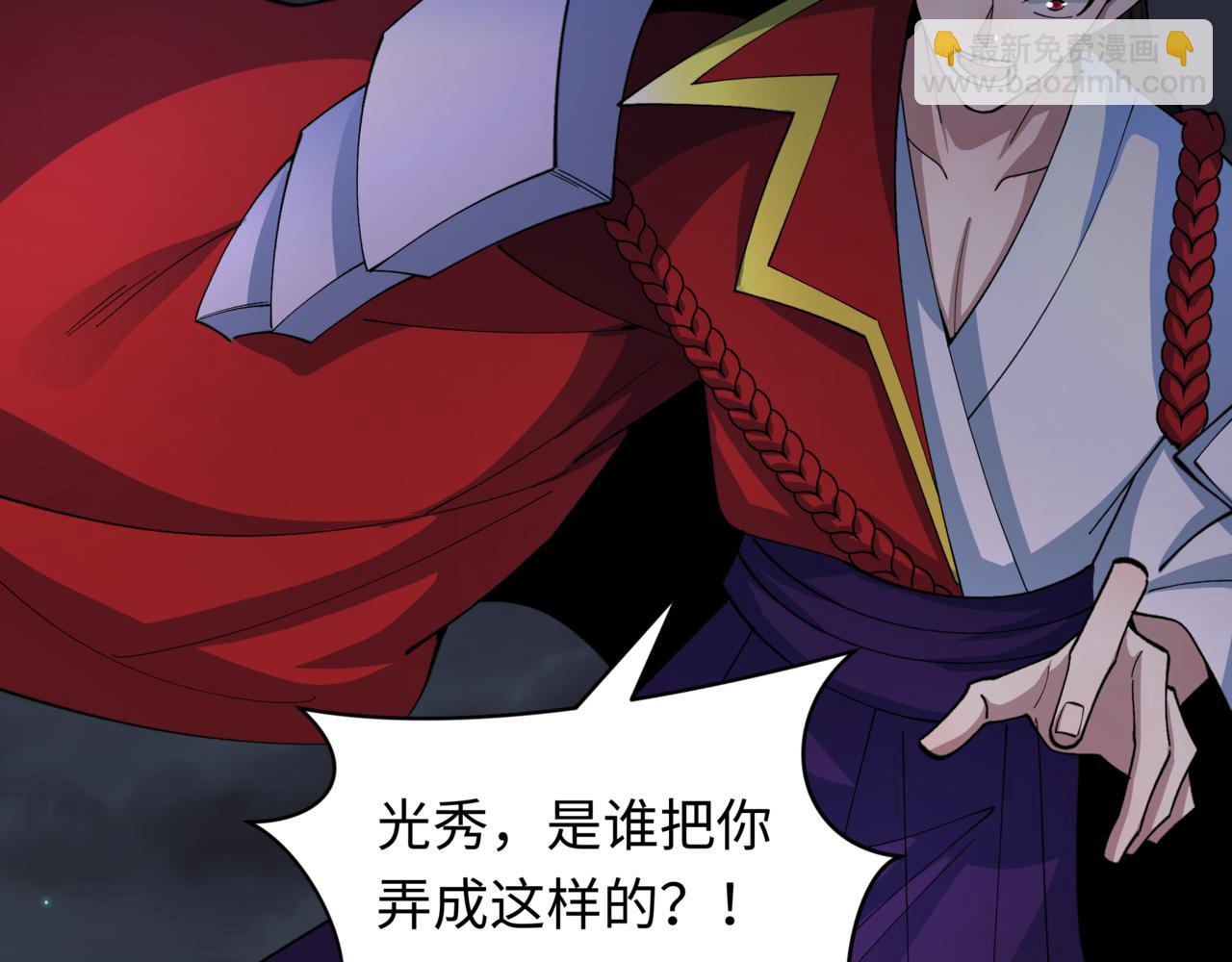 全球詭異時代 - 第523話 扶桑篇-高僧出世！誅邪滅魔！(4/4) - 6