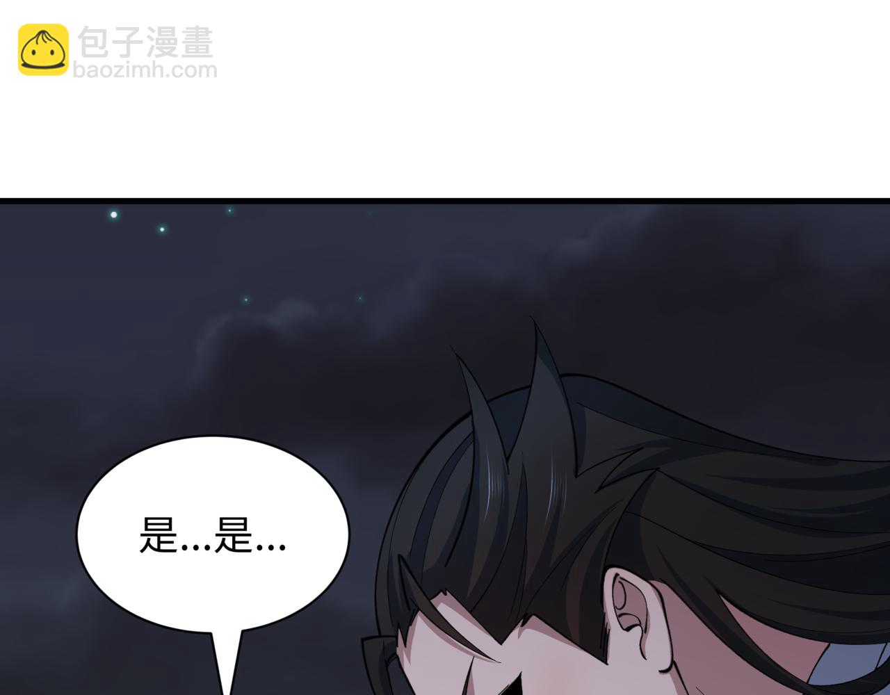全球詭異時代 - 第523話 扶桑篇-高僧出世！誅邪滅魔！(4/4) - 3