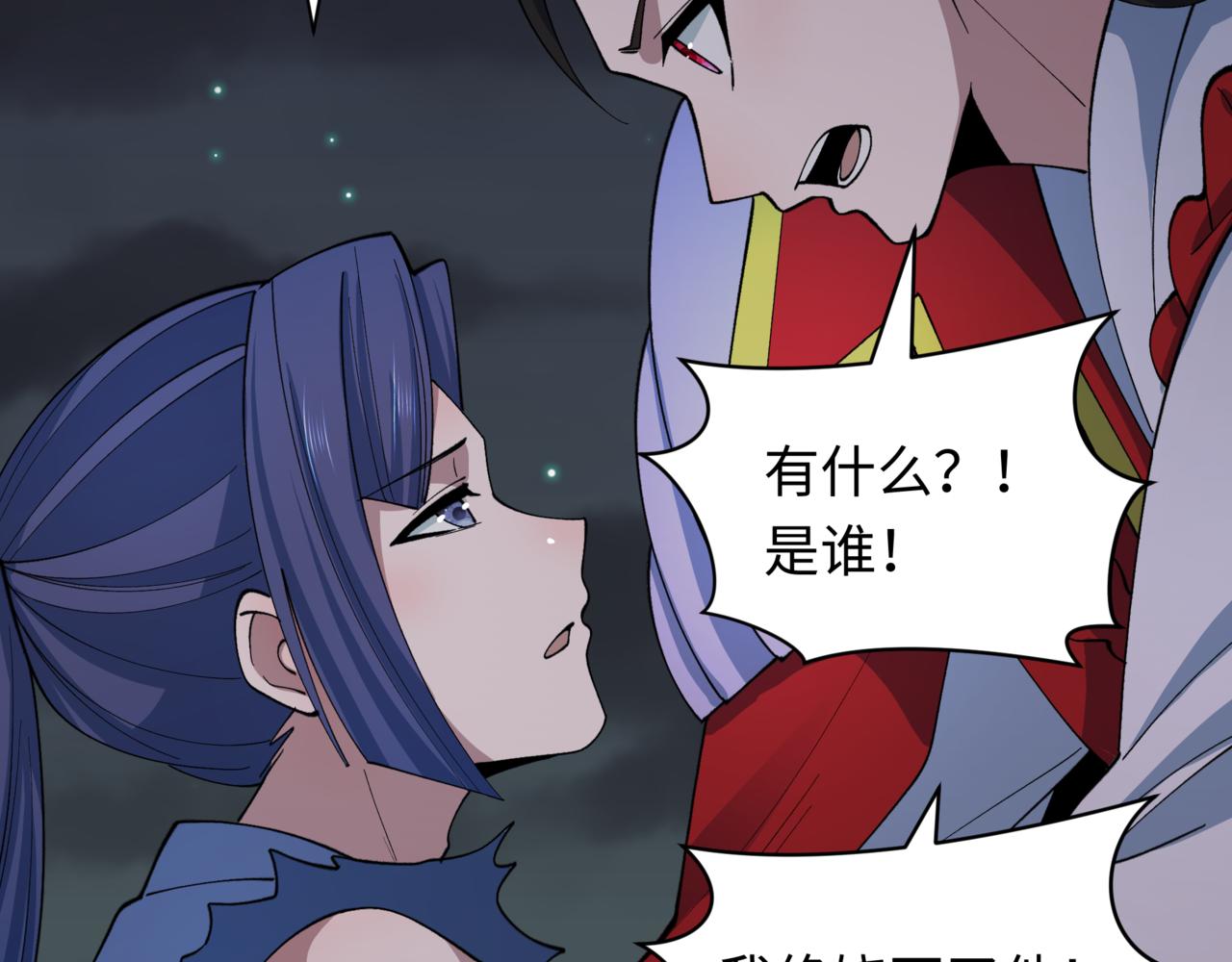 全球詭異時代 - 第523話 扶桑篇-高僧出世！誅邪滅魔！(4/4) - 4