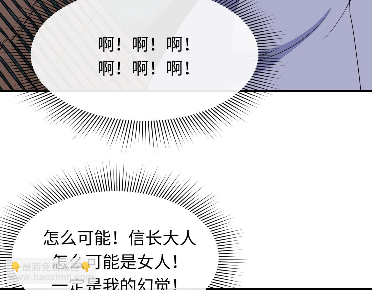 全球詭異時代 - 第523話 扶桑篇-高僧出世！誅邪滅魔！(1/4) - 3