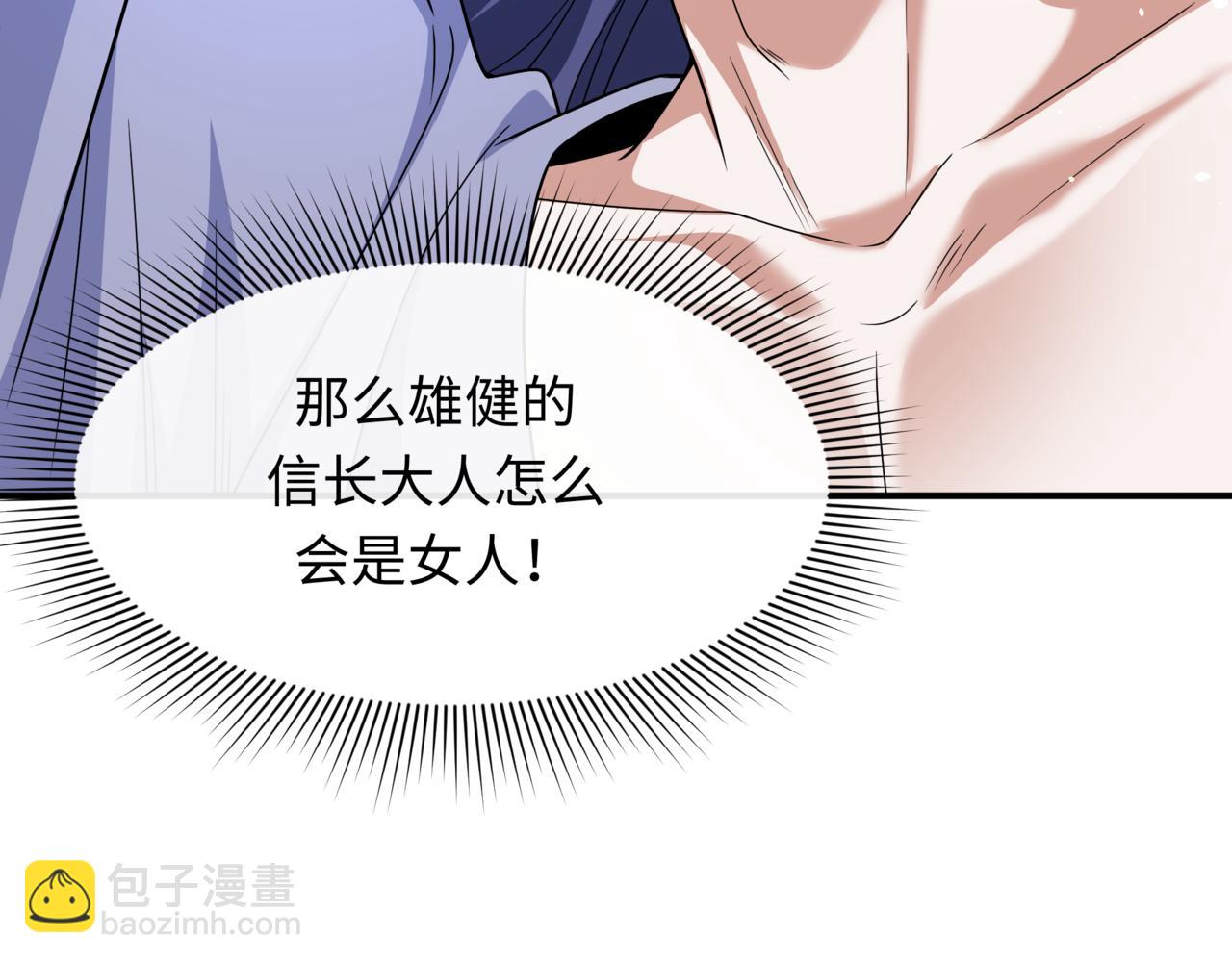 全球詭異時代 - 第523話 扶桑篇-高僧出世！誅邪滅魔！(1/4) - 5