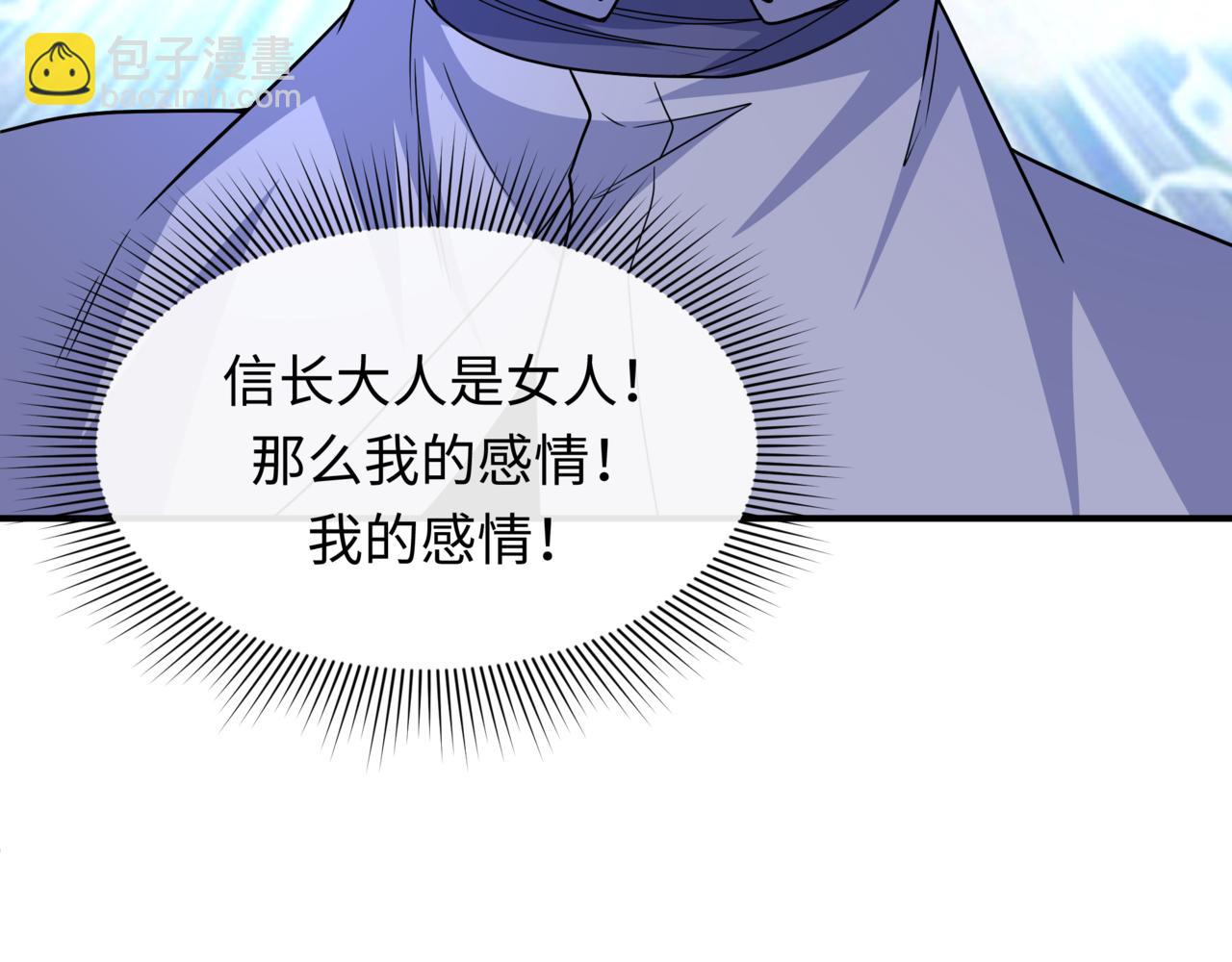 全球詭異時代 - 第523話 扶桑篇-高僧出世！誅邪滅魔！(1/4) - 2