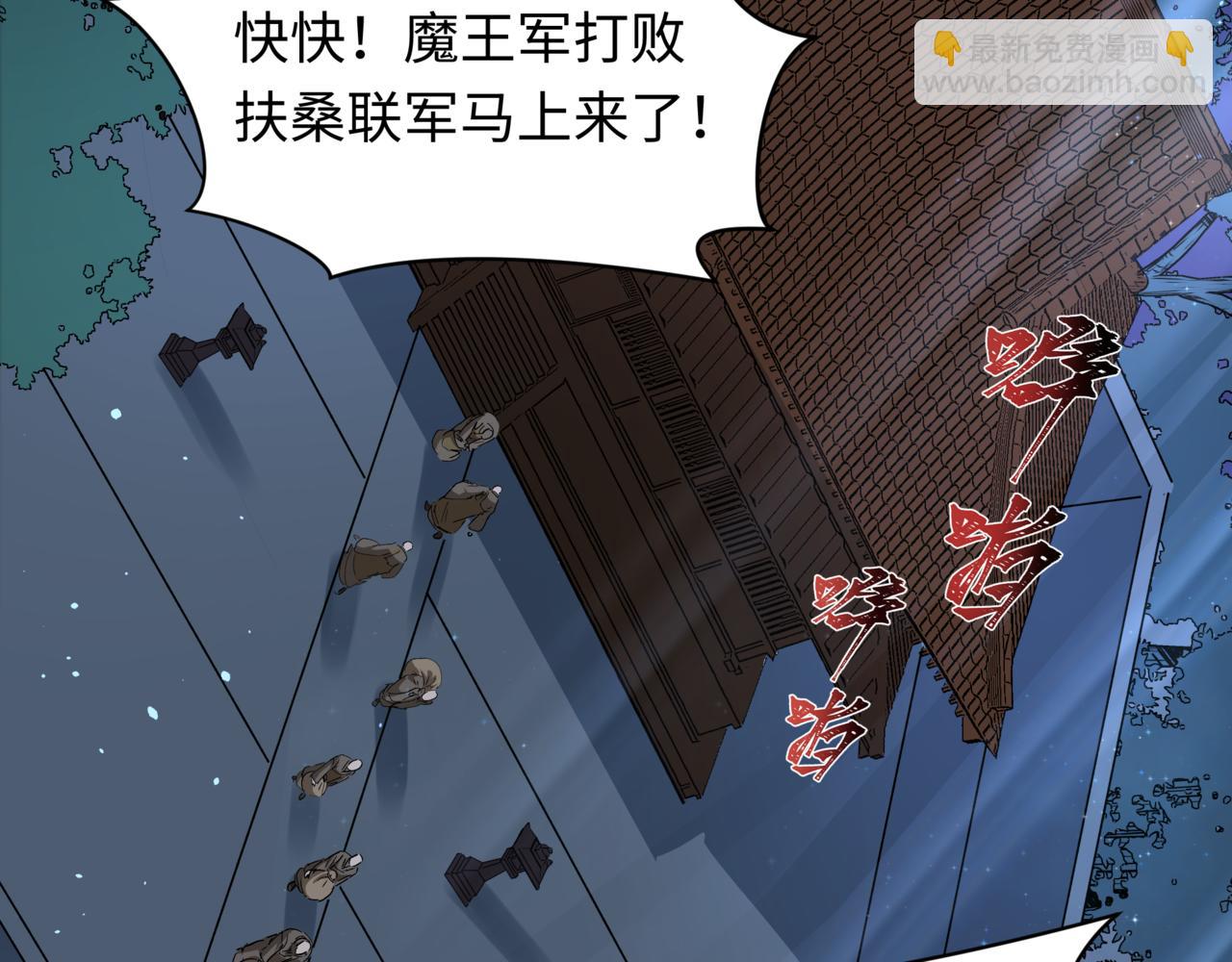 全球詭異時代 - 第523話 扶桑篇-高僧出世！誅邪滅魔！(1/4) - 6