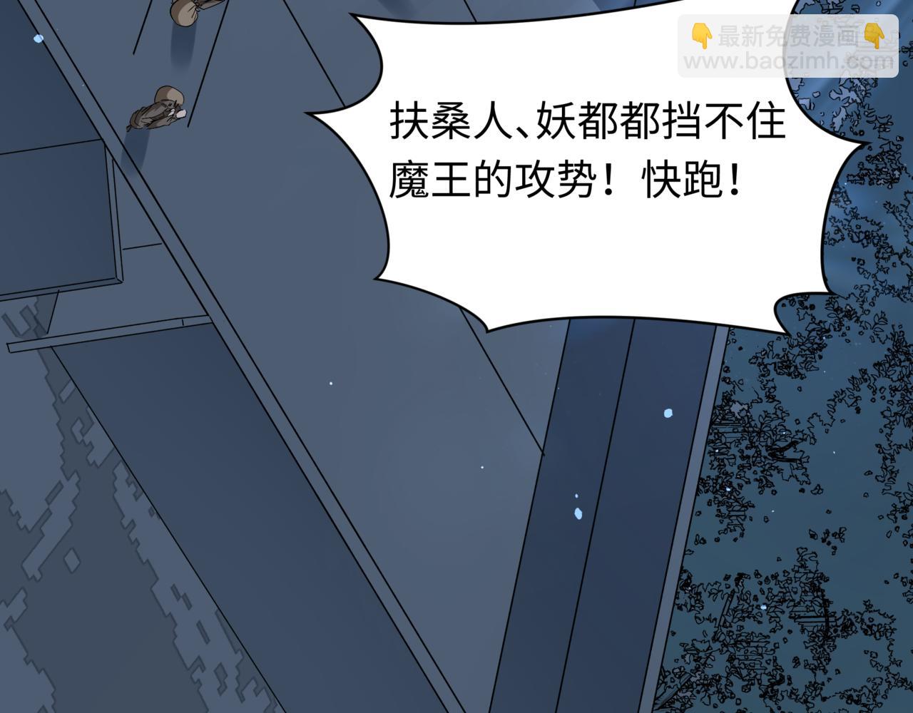 全球詭異時代 - 第523話 扶桑篇-高僧出世！誅邪滅魔！(1/4) - 7