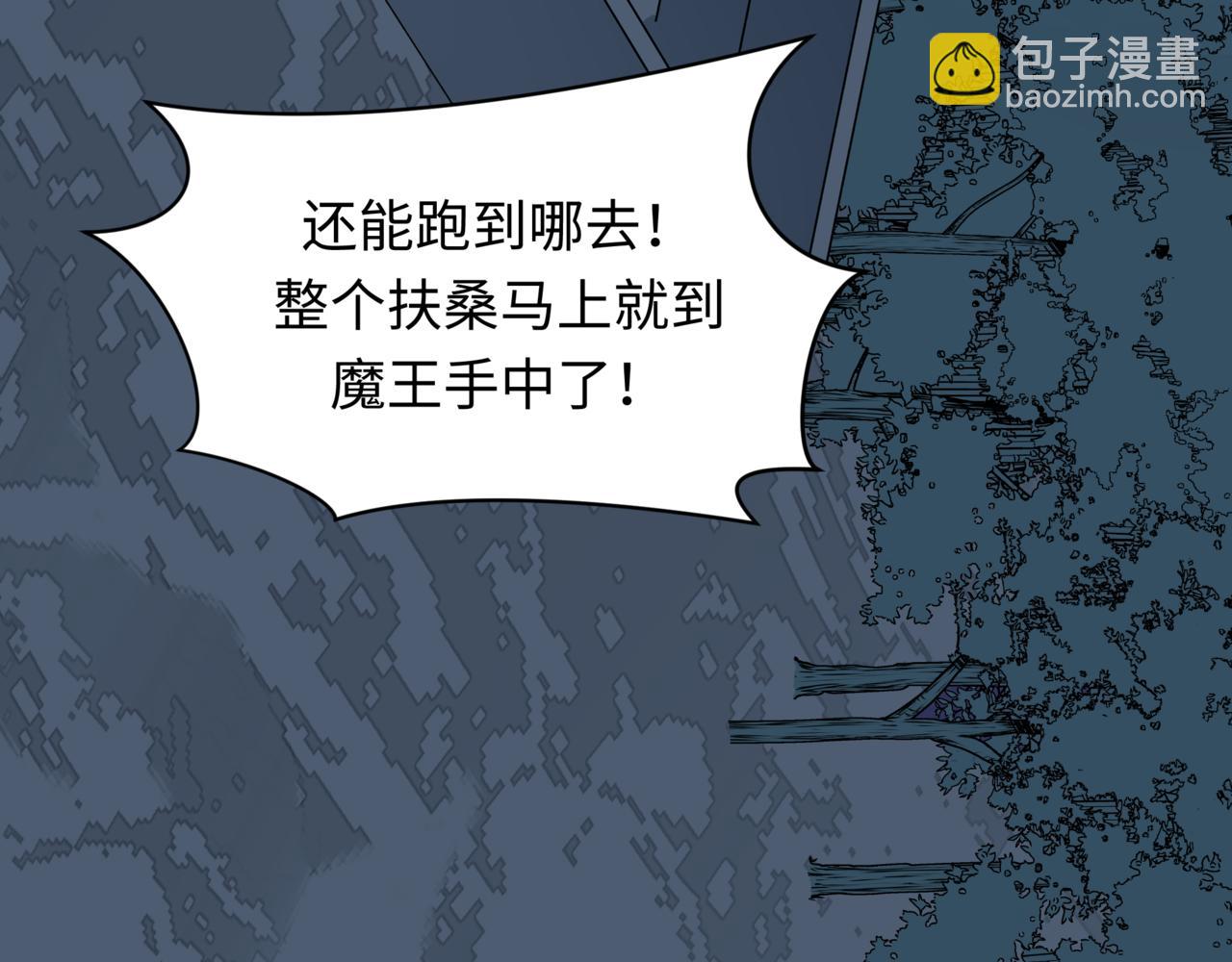 全球詭異時代 - 第523話 扶桑篇-高僧出世！誅邪滅魔！(1/4) - 8