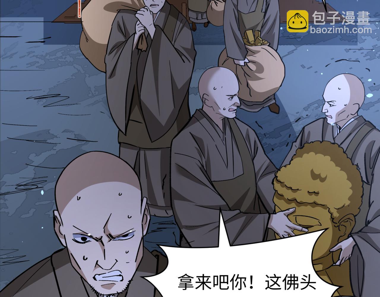 全球詭異時代 - 第523話 扶桑篇-高僧出世！誅邪滅魔！(2/4) - 5