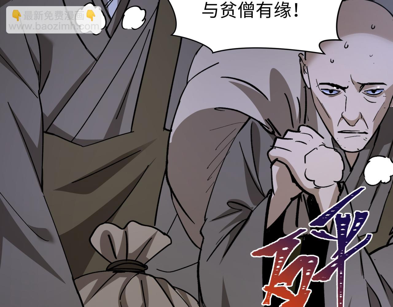 全球詭異時代 - 第523話 扶桑篇-高僧出世！誅邪滅魔！(2/4) - 6