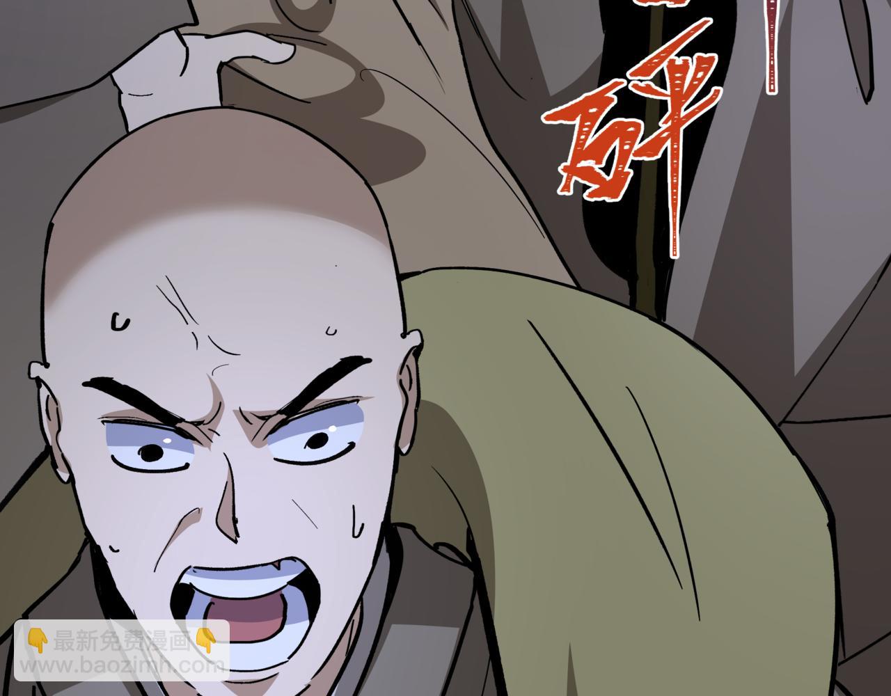 全球詭異時代 - 第523話 扶桑篇-高僧出世！誅邪滅魔！(2/4) - 7