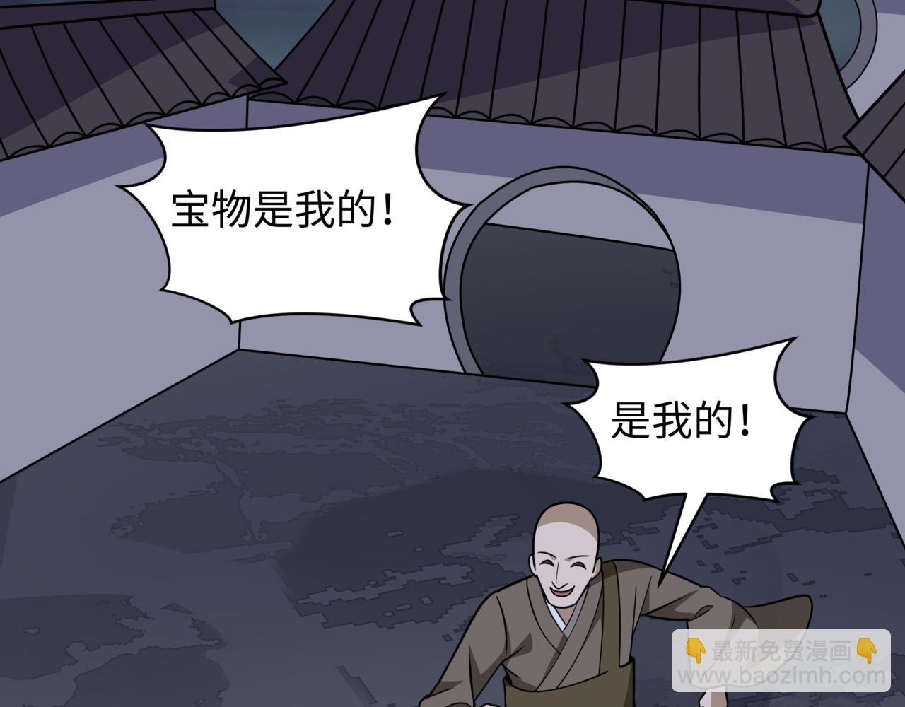 全球詭異時代 - 第523話 扶桑篇-高僧出世！誅邪滅魔！(2/4) - 7