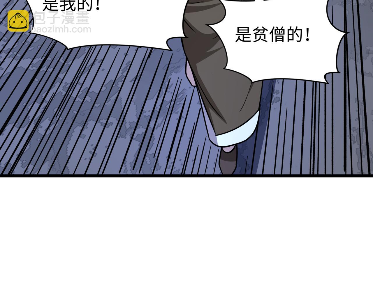 全球詭異時代 - 第523話 扶桑篇-高僧出世！誅邪滅魔！(2/4) - 1