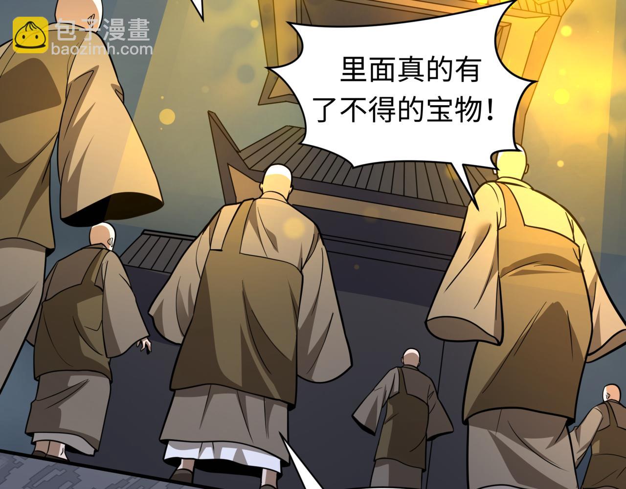 全球詭異時代 - 第523話 扶桑篇-高僧出世！誅邪滅魔！(2/4) - 4