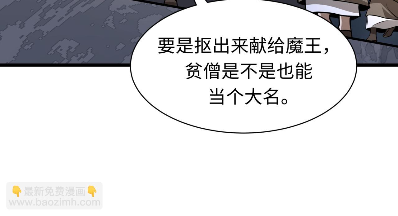 全球詭異時代 - 第523話 扶桑篇-高僧出世！誅邪滅魔！(2/4) - 5