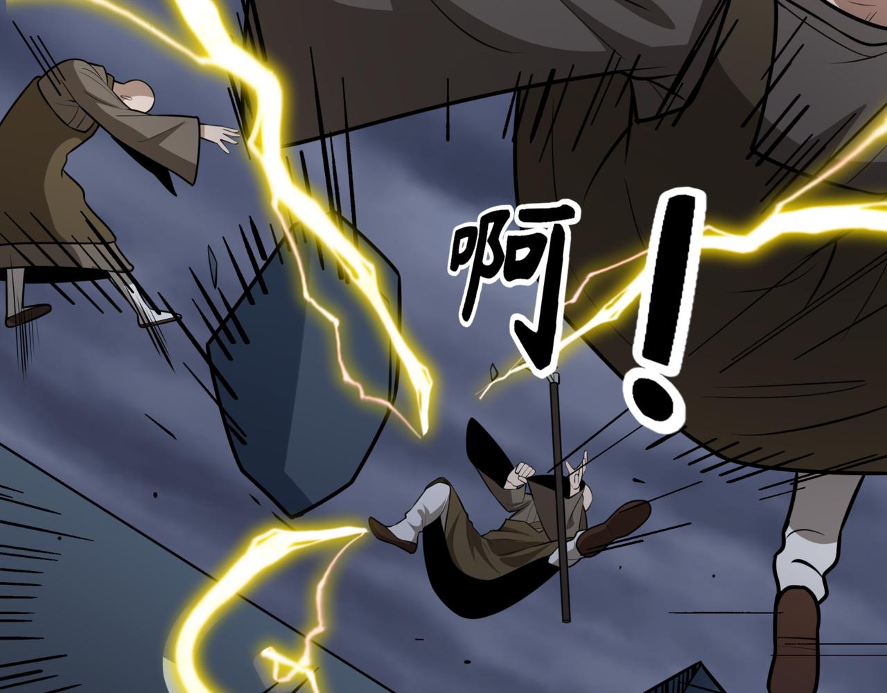 全球詭異時代 - 第523話 扶桑篇-高僧出世！誅邪滅魔！(2/4) - 3