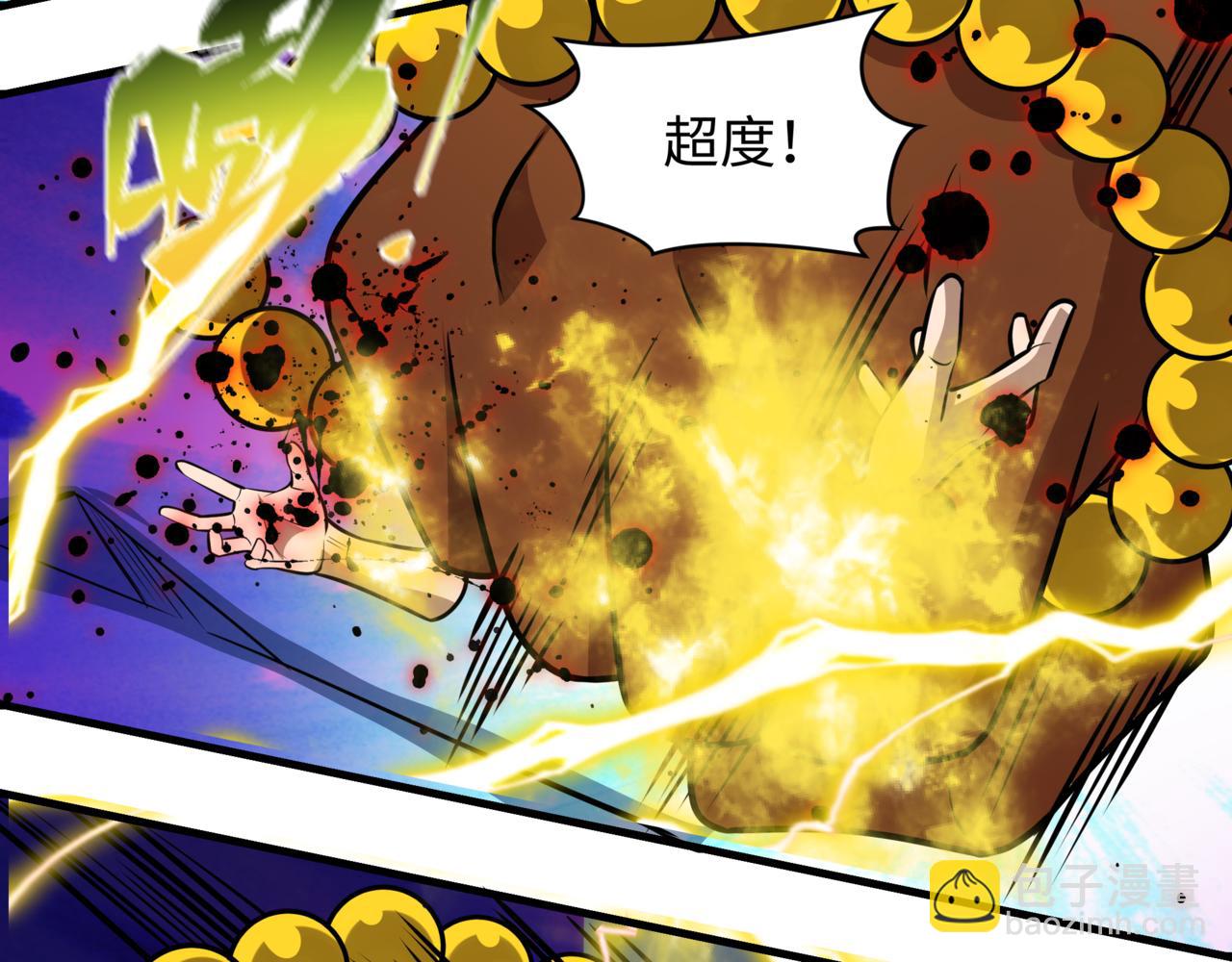 全球詭異時代 - 第523話 扶桑篇-高僧出世！誅邪滅魔！(2/4) - 6