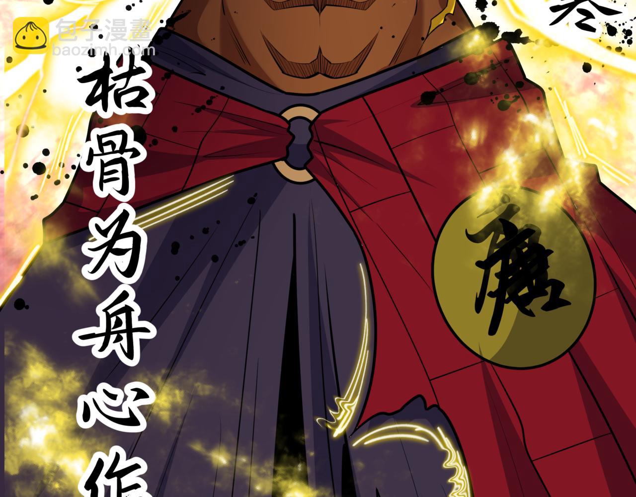 全球詭異時代 - 第523話 扶桑篇-高僧出世！誅邪滅魔！(2/4) - 5