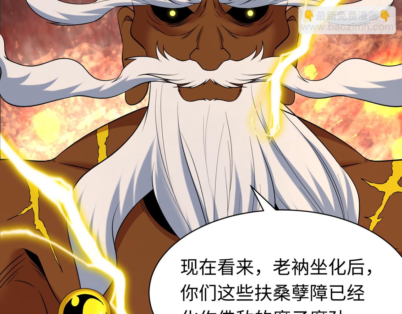 全球詭異時代 - 第523話 扶桑篇-高僧出世！誅邪滅魔！(2/4) - 2