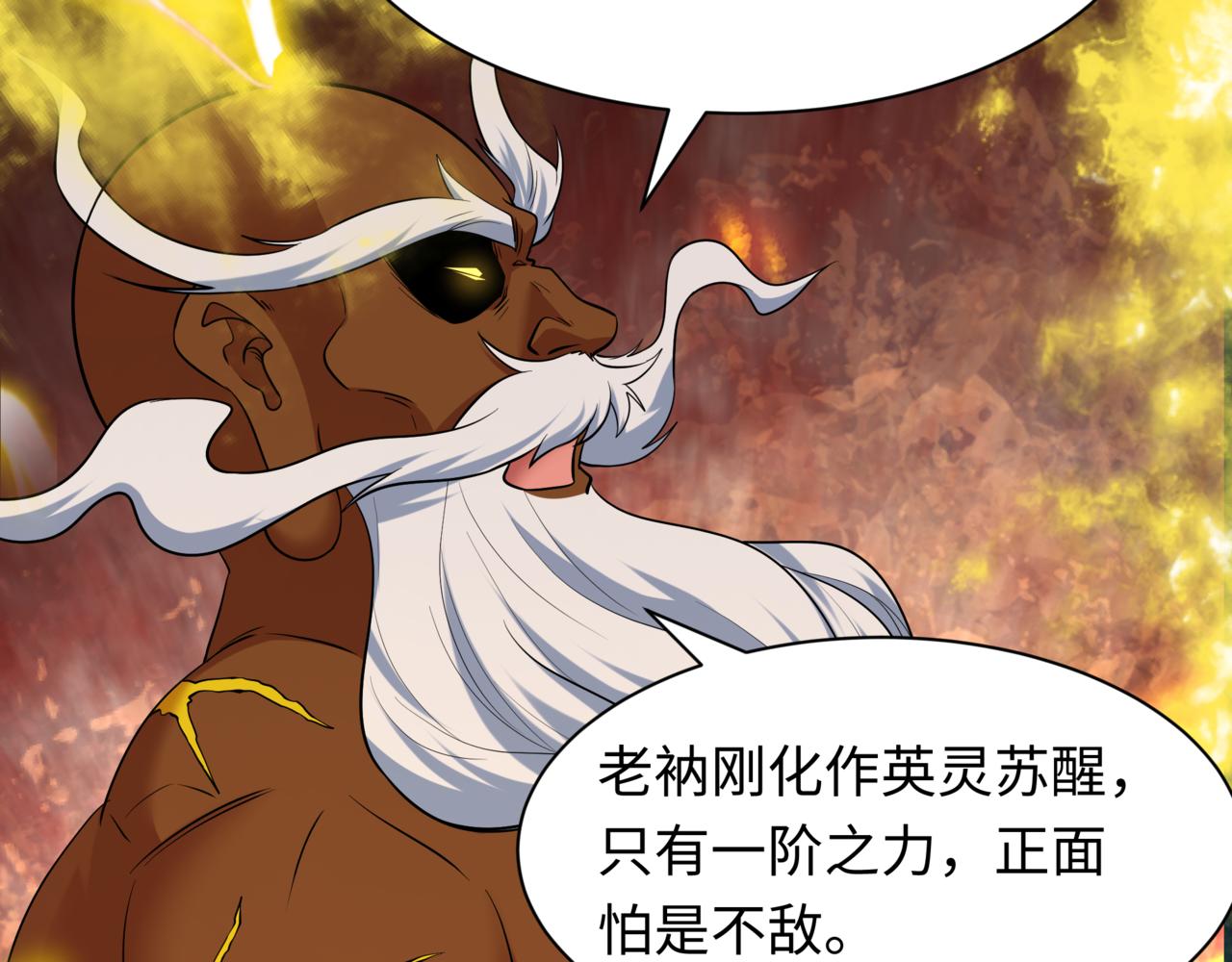 全球詭異時代 - 第523話 扶桑篇-高僧出世！誅邪滅魔！(2/4) - 5