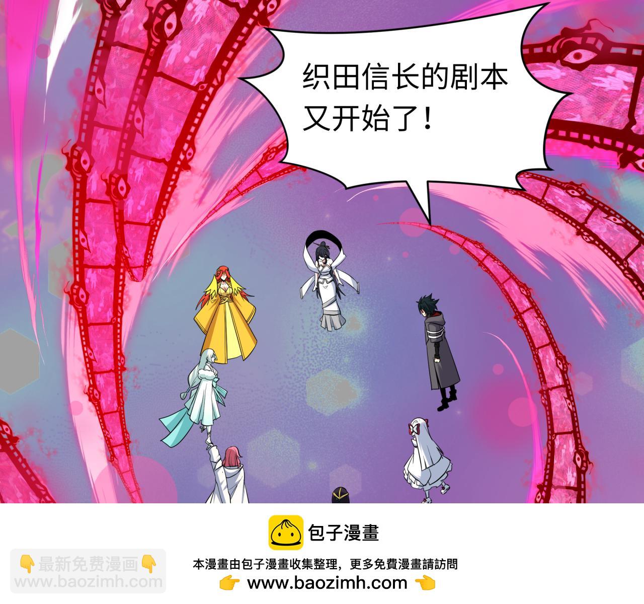 全球詭異時代 - 第525話 扶桑篇-毀滅與重生！(2/5) - 6