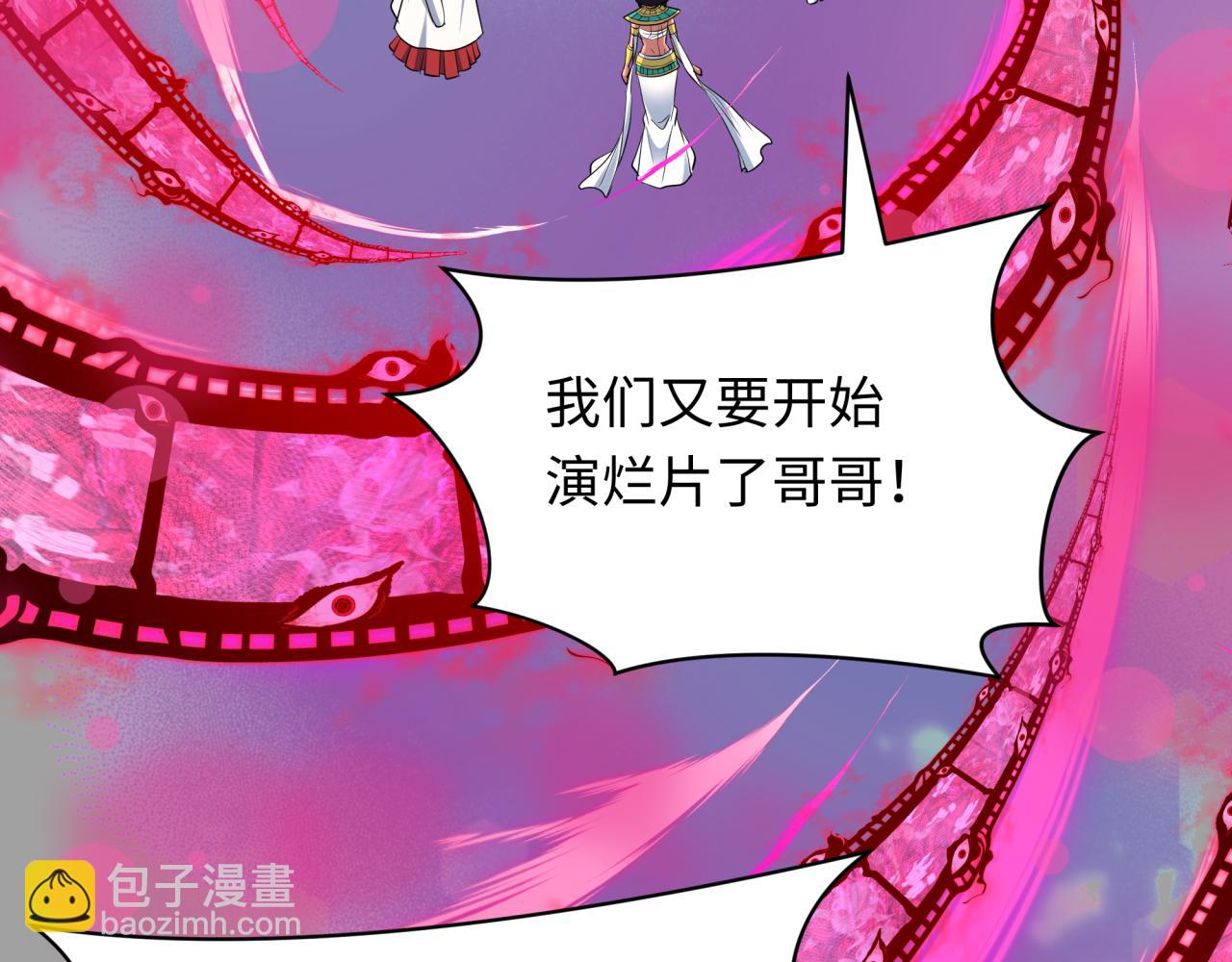 全球詭異時代 - 第525話 扶桑篇-毀滅與重生！(3/5) - 5