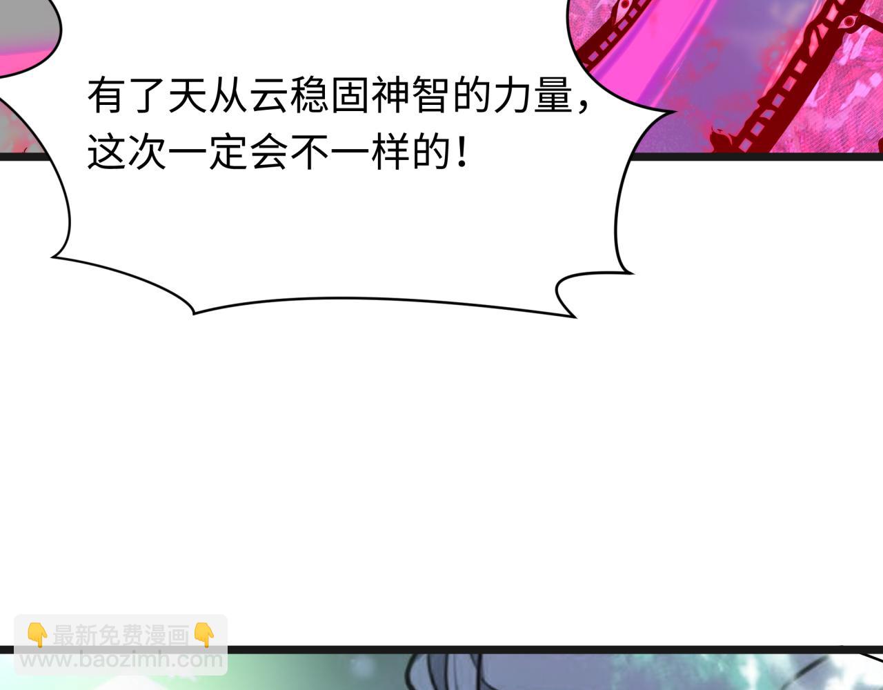 全球詭異時代 - 第525話 扶桑篇-毀滅與重生！(3/5) - 6