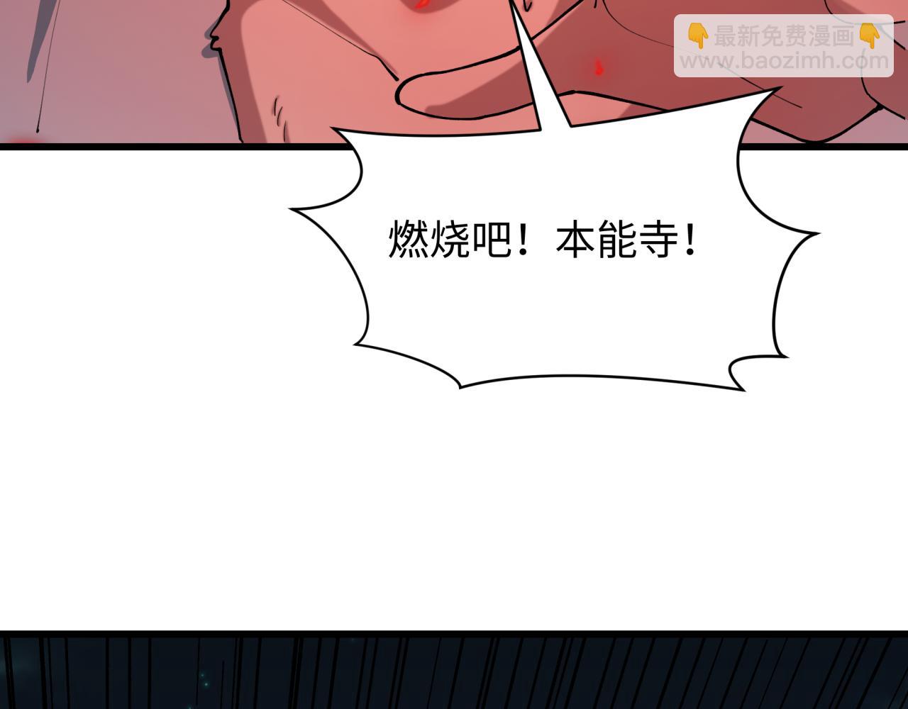 全球詭異時代 - 第525話 扶桑篇-毀滅與重生！(1/5) - 3