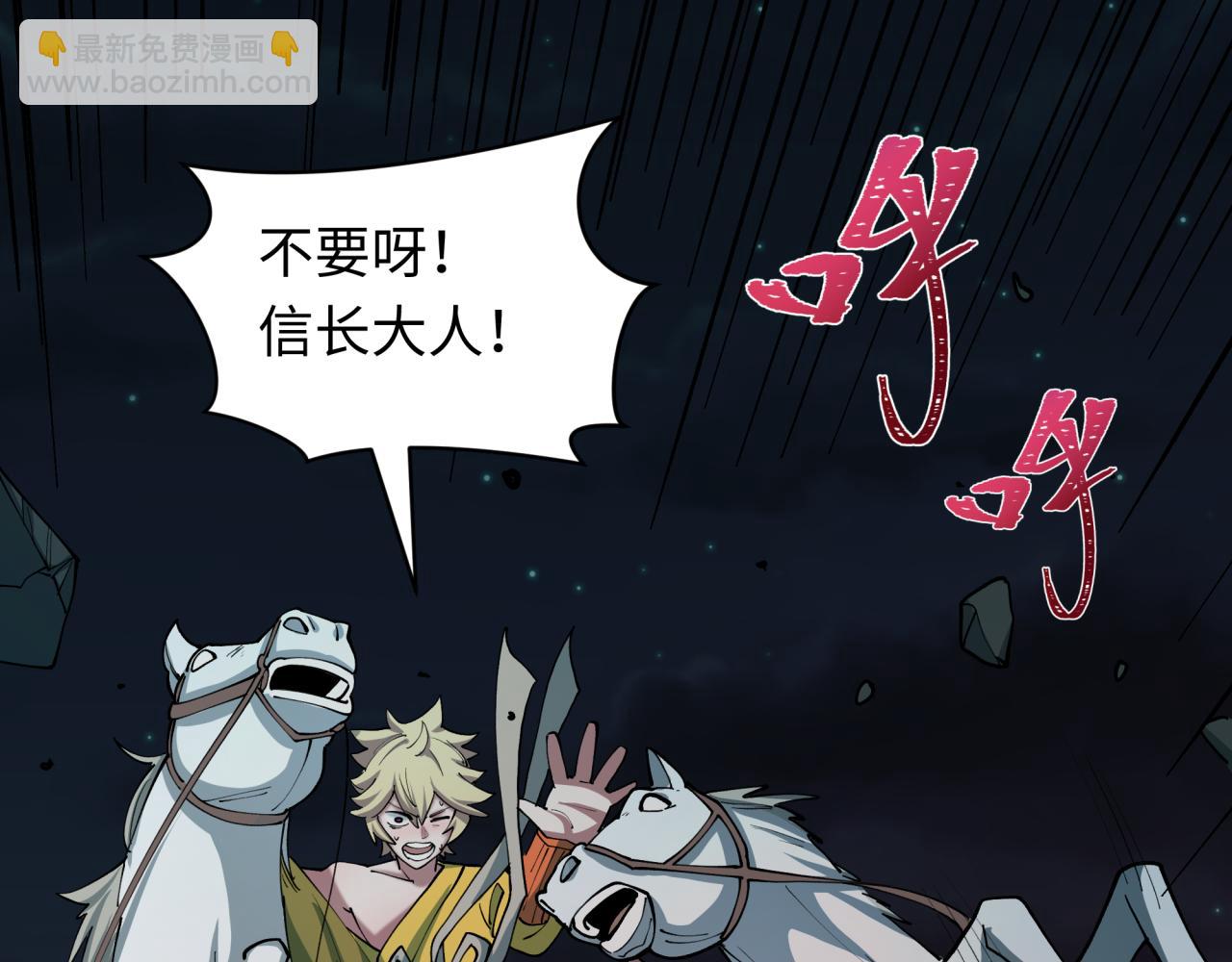 全球詭異時代 - 第525話 扶桑篇-毀滅與重生！(1/5) - 4