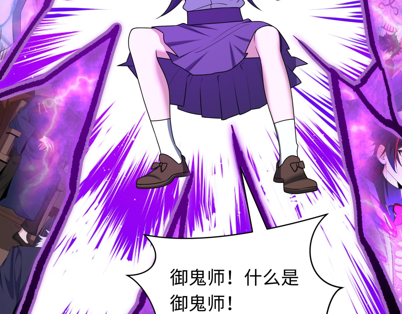 全球詭異時代 - 第525話 扶桑篇-毀滅與重生！(3/5) - 5