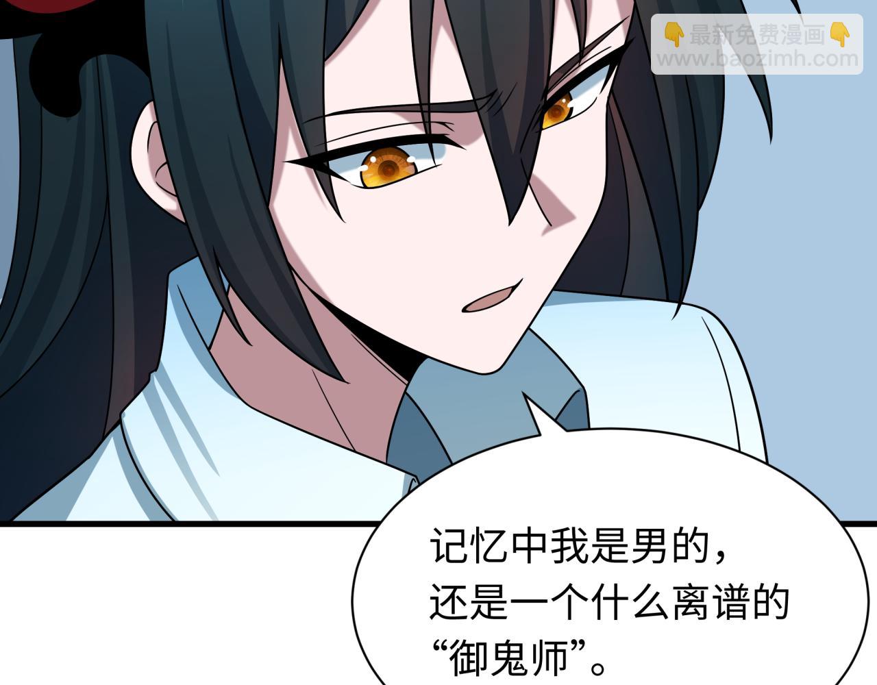 全球詭異時代 - 第525話 扶桑篇-毀滅與重生！(3/5) - 8