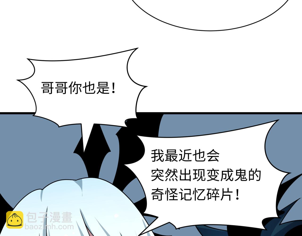 全球詭異時代 - 第525話 扶桑篇-毀滅與重生！(3/5) - 1