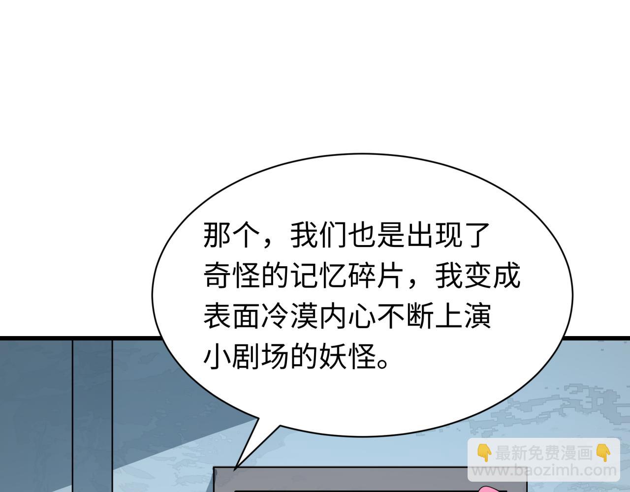 全球詭異時代 - 第525話 扶桑篇-毀滅與重生！(3/5) - 4