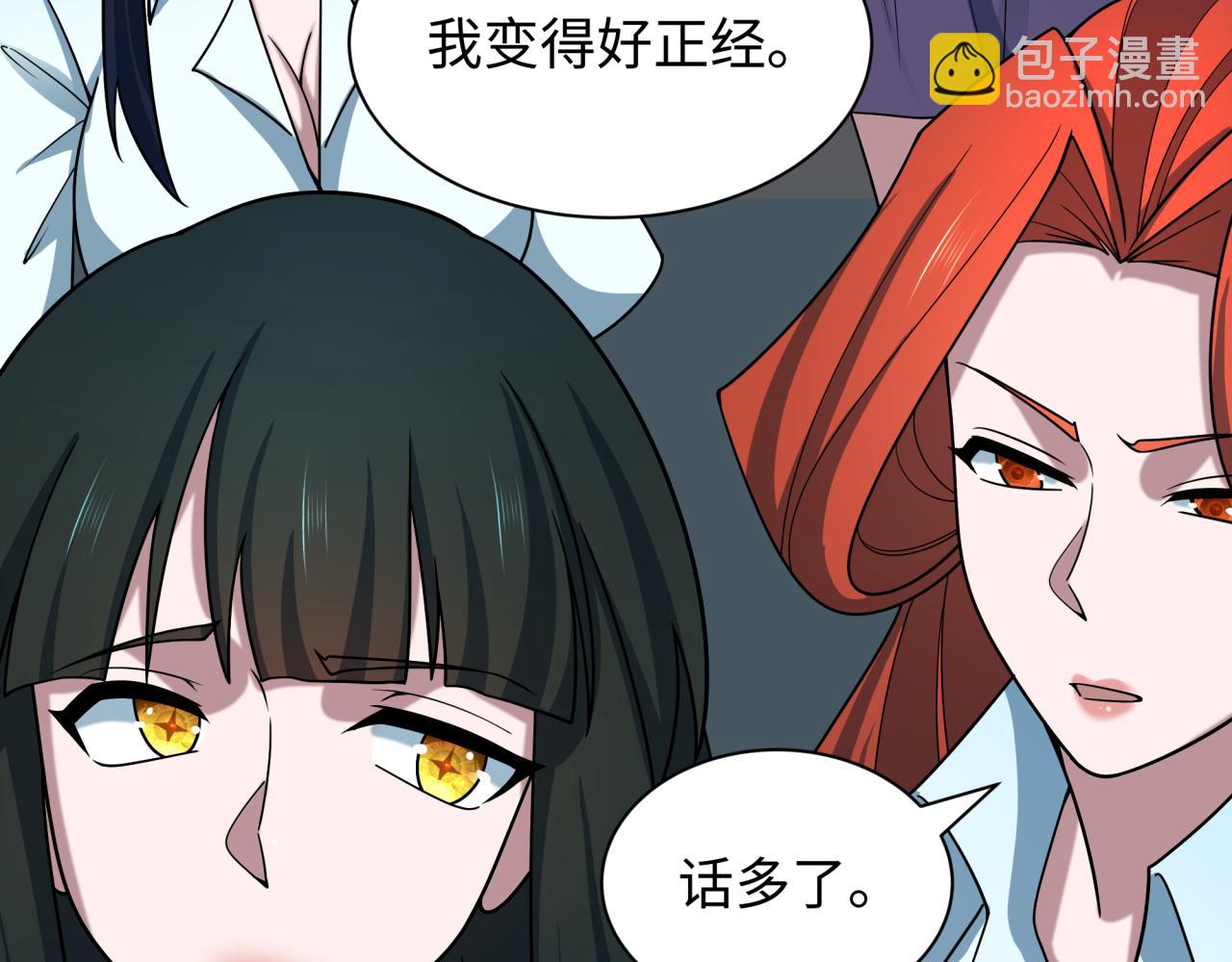 全球詭異時代 - 第525話 扶桑篇-毀滅與重生！(3/5) - 6