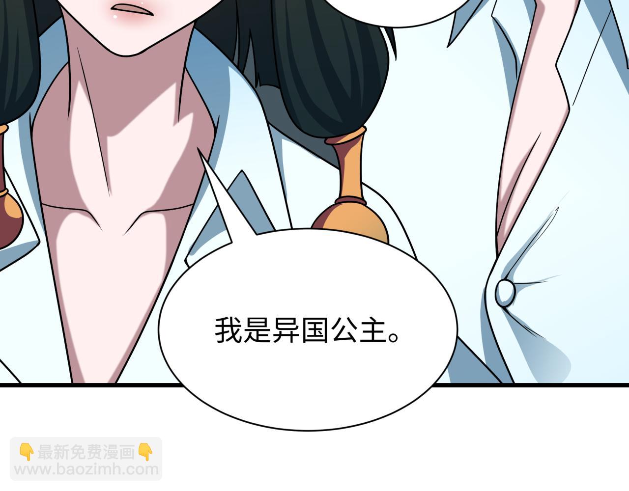 全球詭異時代 - 第525話 扶桑篇-毀滅與重生！(3/5) - 7