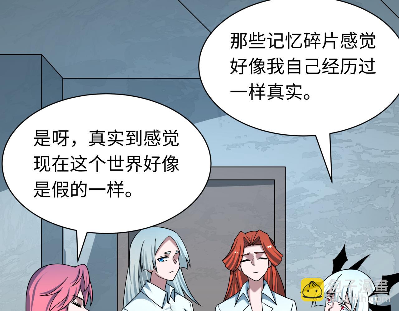 全球詭異時代 - 第525話 扶桑篇-毀滅與重生！(3/5) - 1