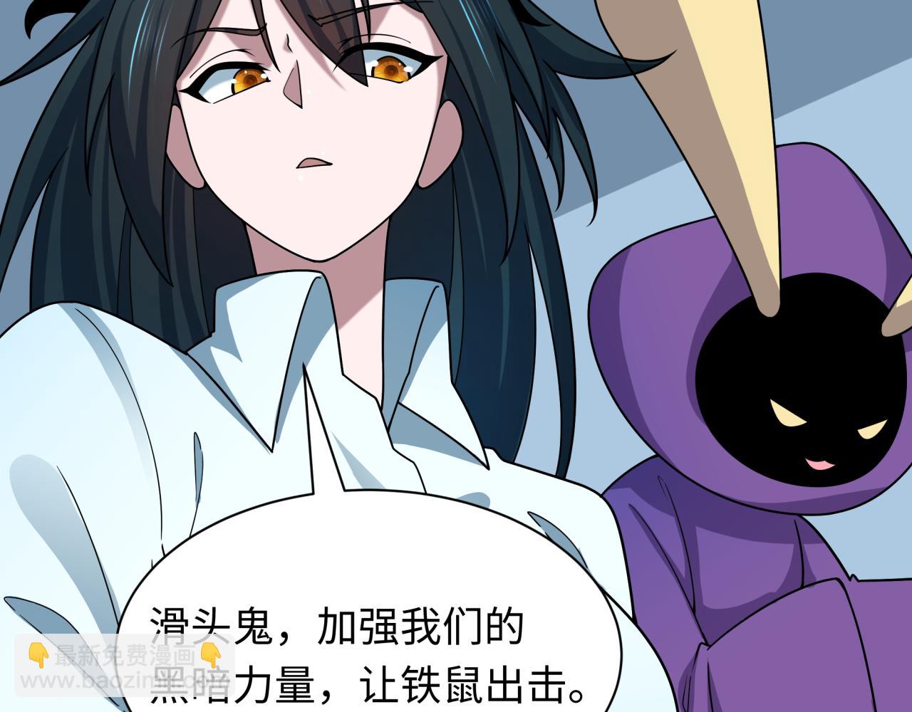 全球詭異時代 - 第525話 扶桑篇-毀滅與重生！(3/5) - 5