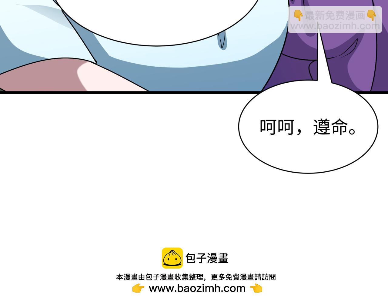 全球詭異時代 - 第525話 扶桑篇-毀滅與重生！(3/5) - 6