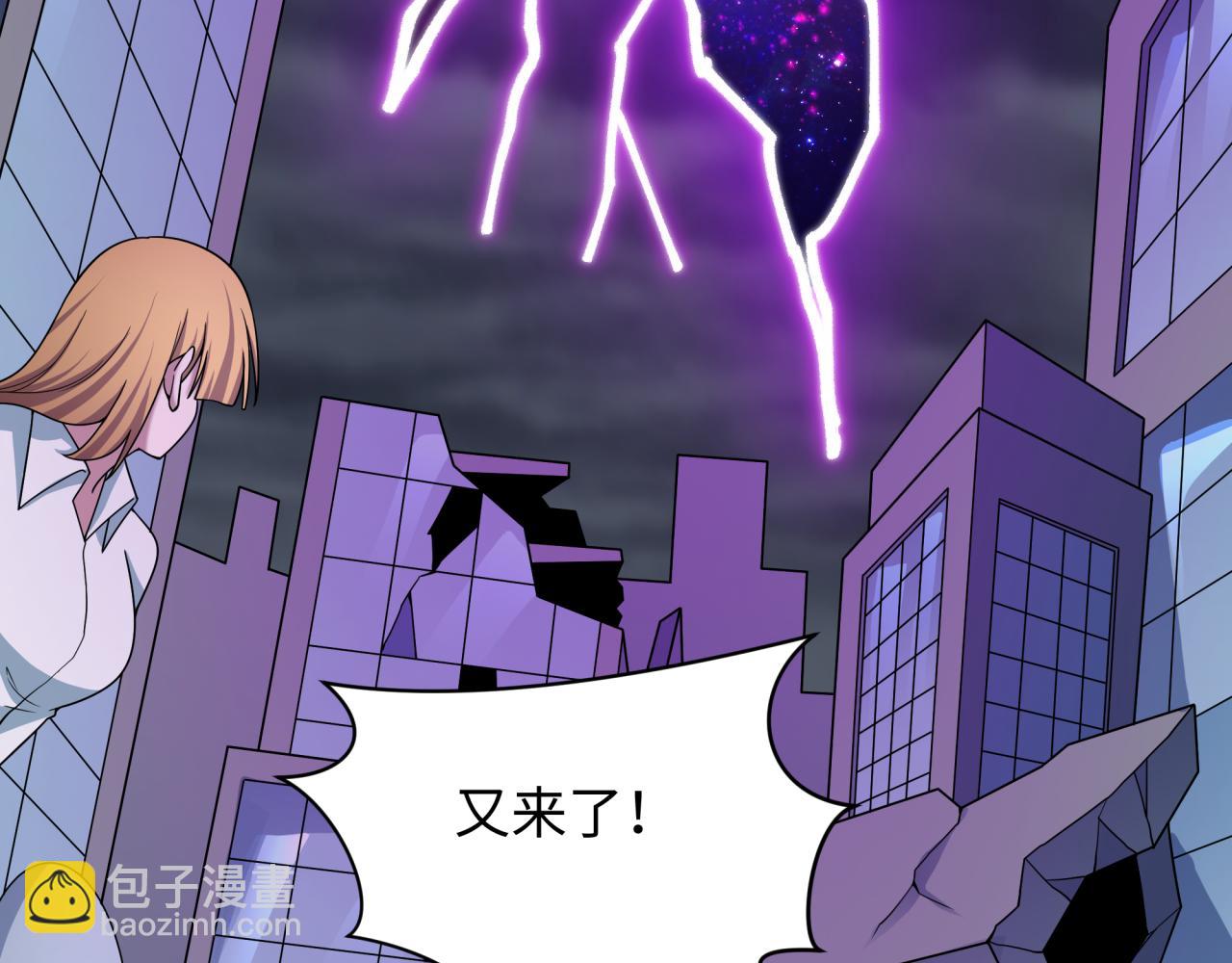 全球詭異時代 - 第525話 扶桑篇-毀滅與重生！(4/5) - 7