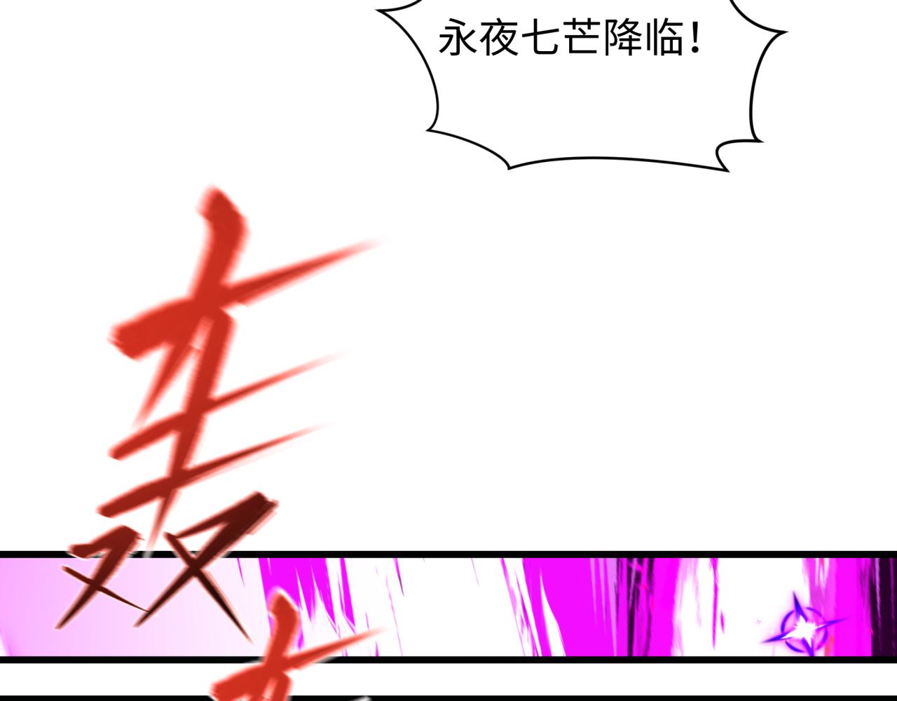 全球詭異時代 - 第525話 扶桑篇-毀滅與重生！(4/5) - 1