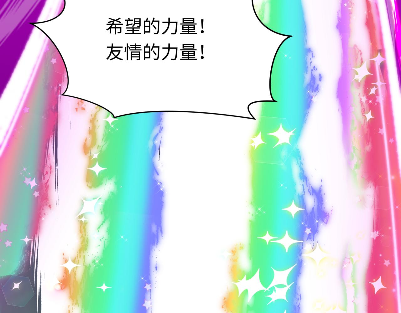 全球詭異時代 - 第525話 扶桑篇-毀滅與重生！(4/5) - 7